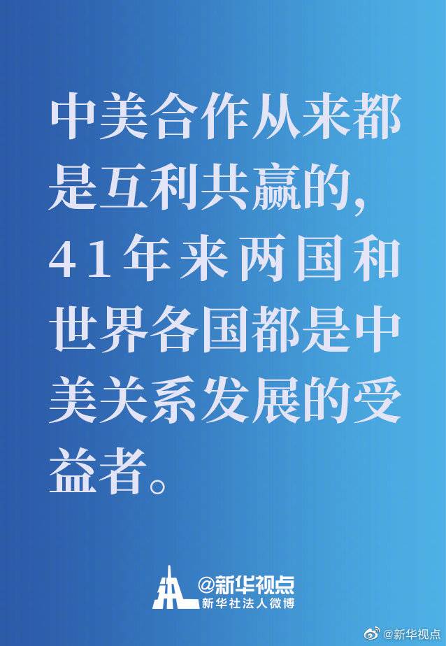 关于中美关系，杨洁篪发表了一篇署名文章