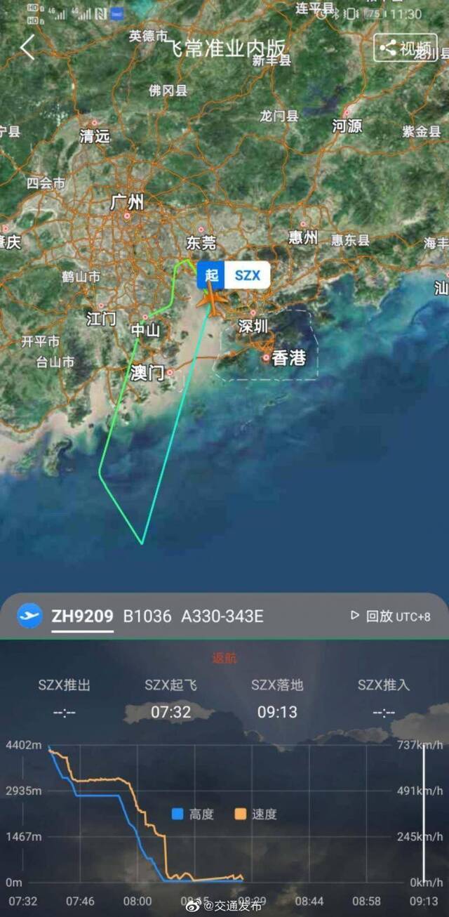 深圳航空一客机遇紧急情况后续:更换飞机执飞,预计14:15抵达西安