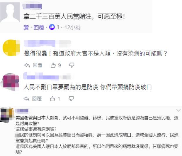 美日政要免隔离入境，台“卫生部长”被批“一条命不够赔”