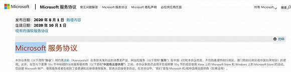 微软新声明：若断供中国Windows 概不负责