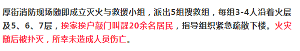 东莞男子与妻吵架，凌晨纵火累街坊！20多户邻居紧急疏散…