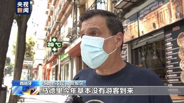 疫情之下 西班牙又迎高温 部分地区超40℃