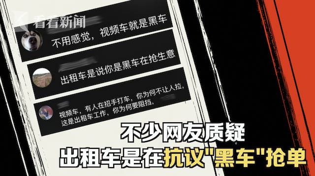 出租车两度别车抗议“黑车”抢单乘客：是同事