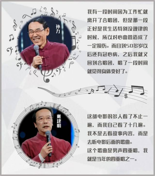 追梦男声组合成员讲述与音乐的不解之缘