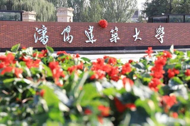 学历提升  欢迎报考沈阳建筑大学继续教育学院！