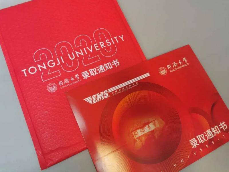 Amazing！同济大学2020年首份本科生录取通知书已送达！