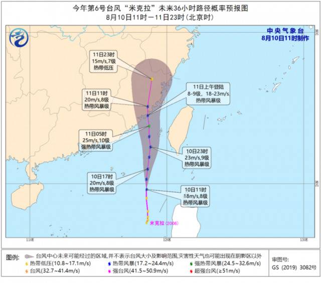 “米克拉”预计明天上午在闽登陆！福建启动防台风III级应急响应！