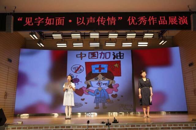 “见字如面·以声传情” 书信作品集中展演在北京二中举行