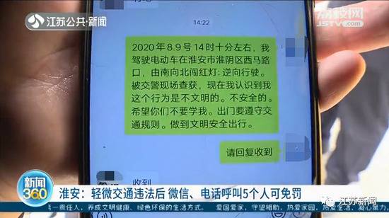 “不要学我请回复收到！”男子在街头连发五条信息咋回事？