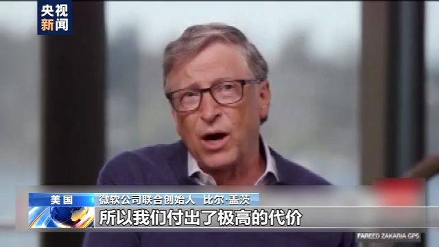 美国新冠肺炎累计确诊病例数突破500万 比尔-盖茨：没想到我们会表现这么差