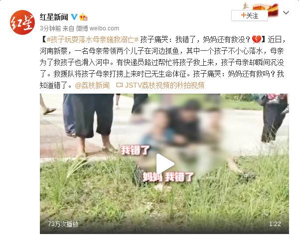 玩耍落水母亲施救溺亡孩子痛哭:我错了妈妈还有救没