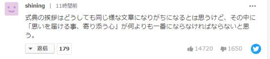 安倍致辞后，日媒和日本网友“吵”起来了！