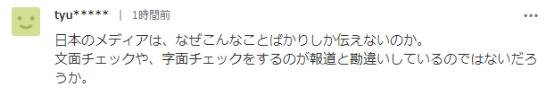 安倍致辞后，日媒和日本网友“吵”起来了！