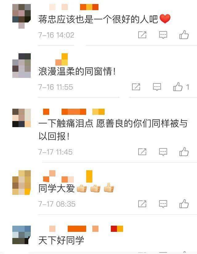 同学离世同窗接棒赡养：岁月不败人间真情