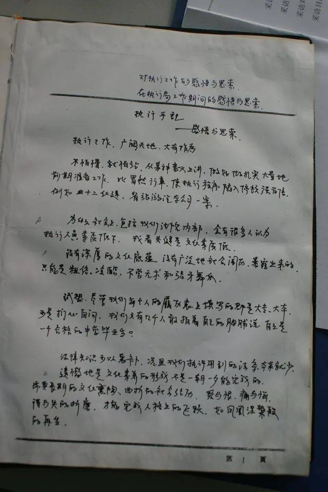 赵智勇写的笔记。图片来源：人民公仆网