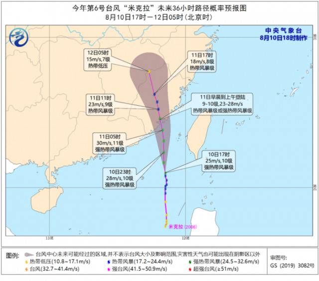 刚刚，启动Ⅱ级应急响应！“米克拉”或在厦门至福清一带登陆