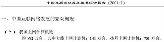 8万中国人攻下白宫官网：19年前 他们替中国站了出来