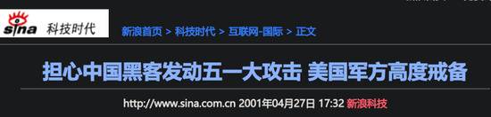 8万中国人攻下白宫官网：19年前 他们替中国站了出来