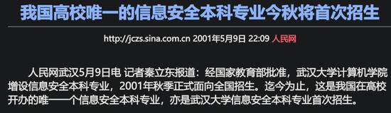 8万中国人攻下白宫官网：19年前 他们替中国站了出来