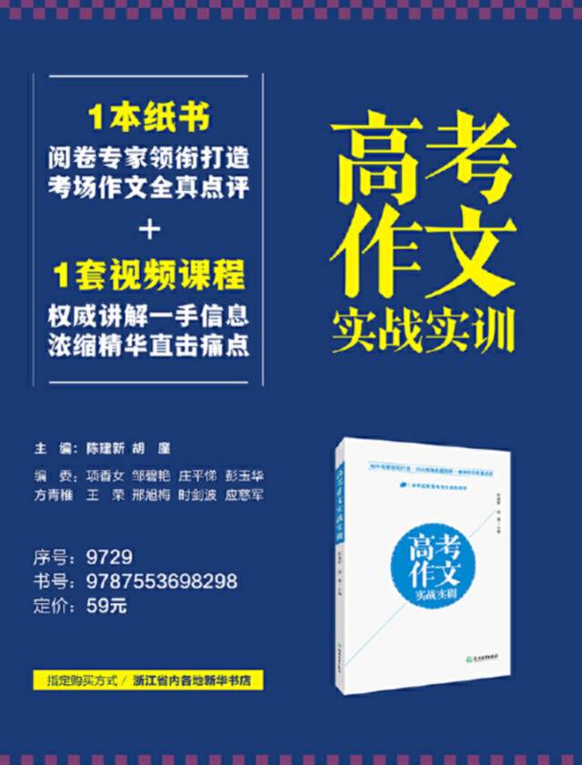 阅卷组长被质疑卖书讲课“一条龙”，既当教练又当裁判？