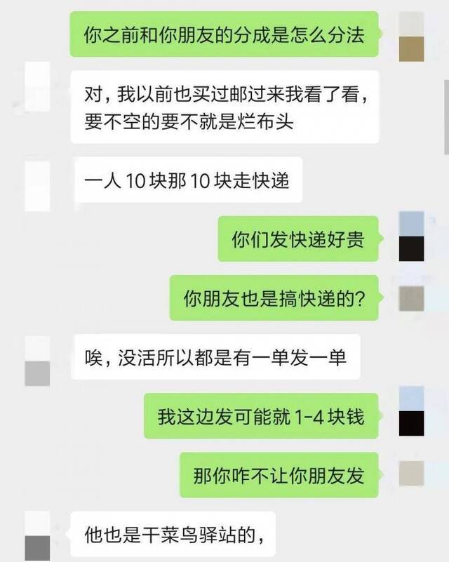 ▲7月19日，一名闲鱼卖家与新京报记者的微信聊天记录。图片/网页截图