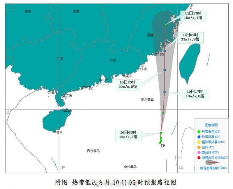 南海热带低压9日晚生成 将于11日登陆福建