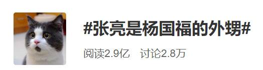 张亮喊你去吃杨国福？热搜背后麻辣烫两“巨头”版图扩至海外