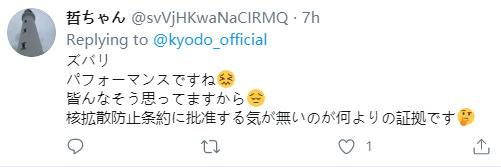 安倍广岛、长崎原子弹爆炸纪念活动致辞“几乎只换地名”，日媒批评