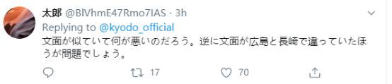 安倍广岛、长崎原子弹爆炸纪念活动致辞“几乎只换地名”，日媒批评