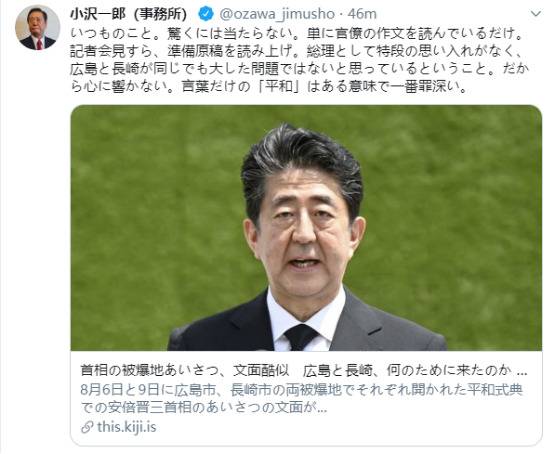 安倍广岛、长崎原子弹爆炸纪念活动致辞“几乎只换地名”，日媒批评