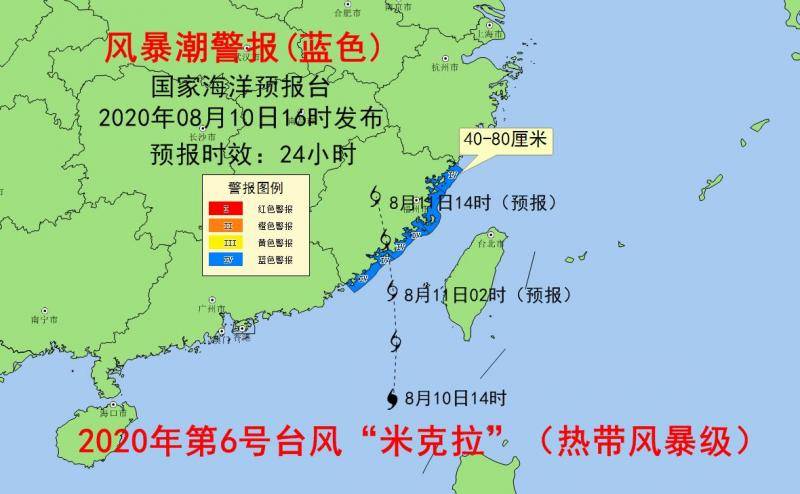 受台风“米克拉”的影响 国家海洋预报台继续发布海浪黄色警报和风暴潮蓝色警报