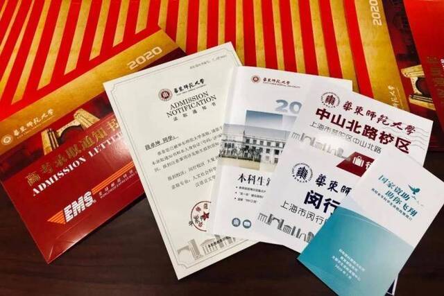 今年华东师范大学0001号录取通知书已发出，寄往湖北！