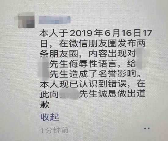 朋友圈骂人，被判在朋友圈道歉10天……网友：这个可以有