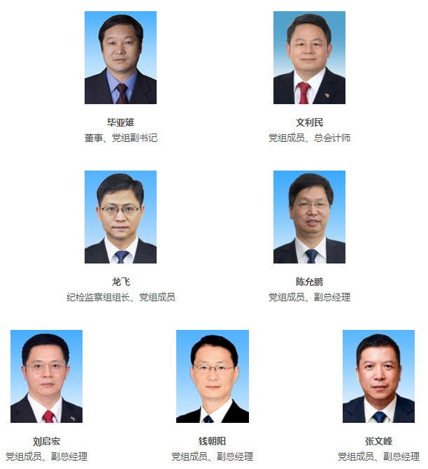 两个月内，中国南方电网高层调整4人