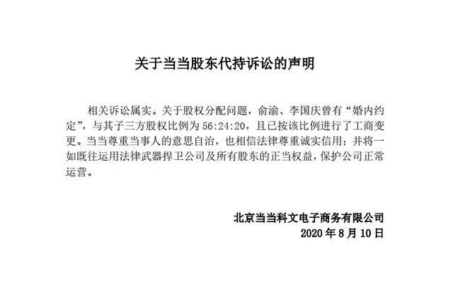 李国庆俞渝遭儿子起诉律师解读：儿子站哪边很关键