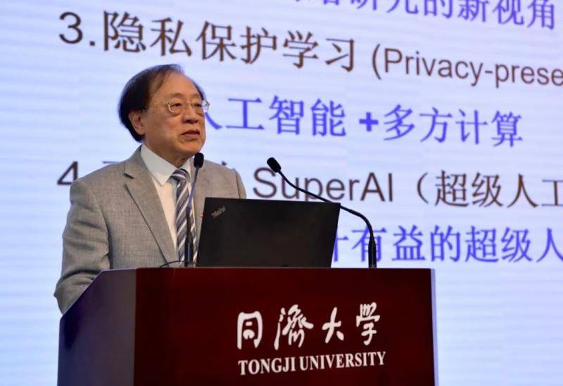 图灵奖获得者、中科院院士姚期智教授受聘为同济大学名誉教授