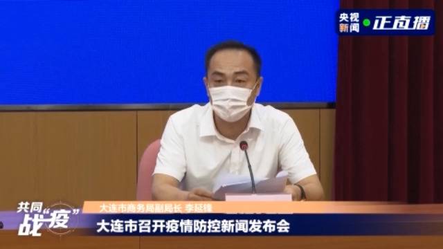 大连疫情防控24小时值守 连续三天夜间紧急调集物资