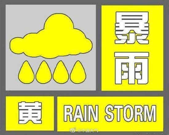 北京已发6个预警：暴雨、雷电、洪水、大风、地质灾害、山洪