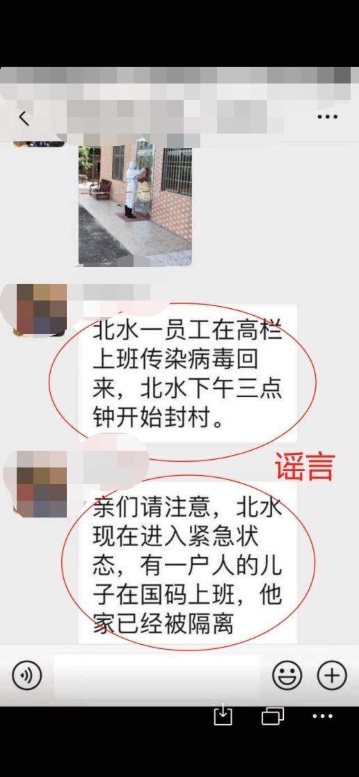 广东珠海有人感染新冠病毒？官方辟谣