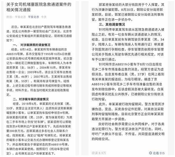 媒体：“李心草案”等重大热点案件信息公开，能否别“惜字如金”？