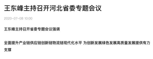 政治局会议两度部署！受中央委托，副国级率队南下