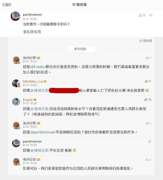 上游：江西一家三口遇害前2次报警无果，警方面对质疑怎能光顾打嘴仗？