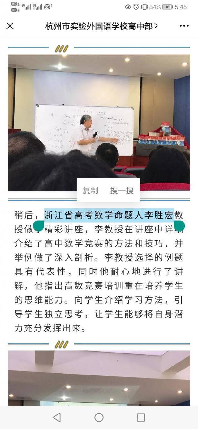 浙江高考数学命题人被指 “走穴”多年，培训机构：不止是老师