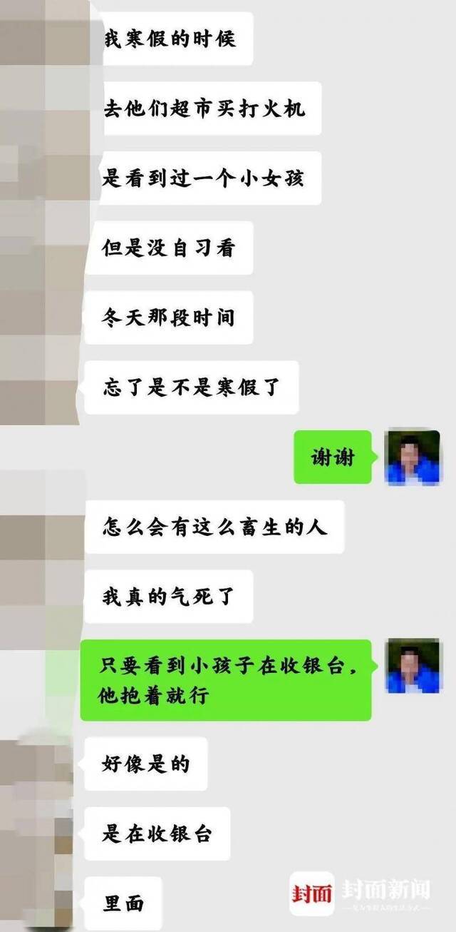 ▲网友与赵先生聊天截图