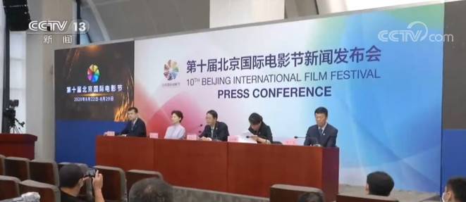 第十届北京国际电影节8月22日举办