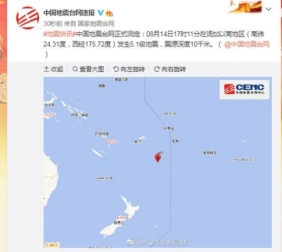 汤加以南地区发生5.1级地震，震源深度10千米