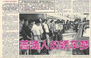 2000年6月16日，《北京日报》9版