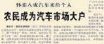 1998年12月24日，《北京日报》2版