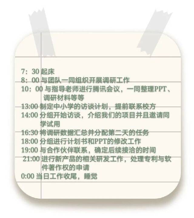 揭秘！柚子们是这样过暑假的！