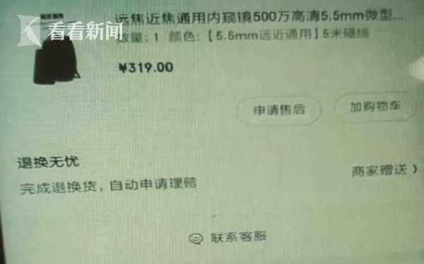 男子为寻求刺激潜入情侣房内装摄像头法院判了